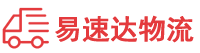 益阳到鄞州区物流公司